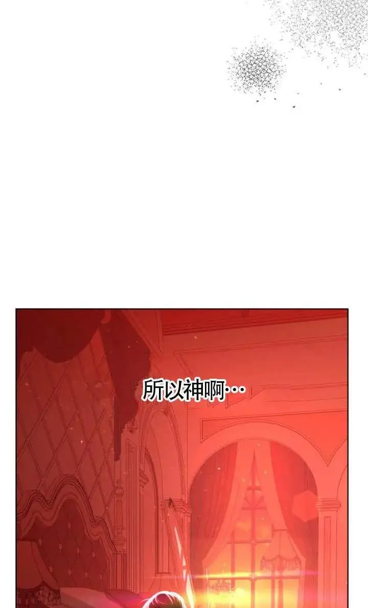 漫画《穿越者的幸运礼》第123话第18张图