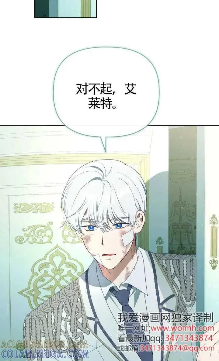 漫画《穿越者的幸运礼》第123话第25张图