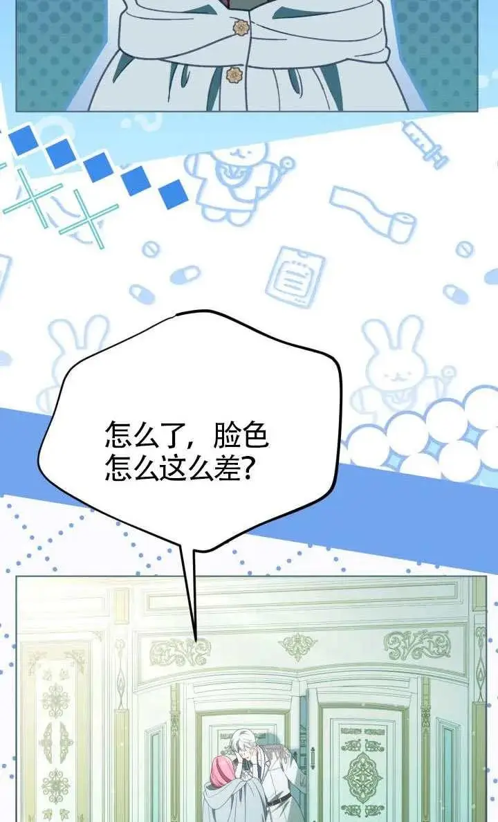 漫画《穿越者的幸运礼》第123话第27张图