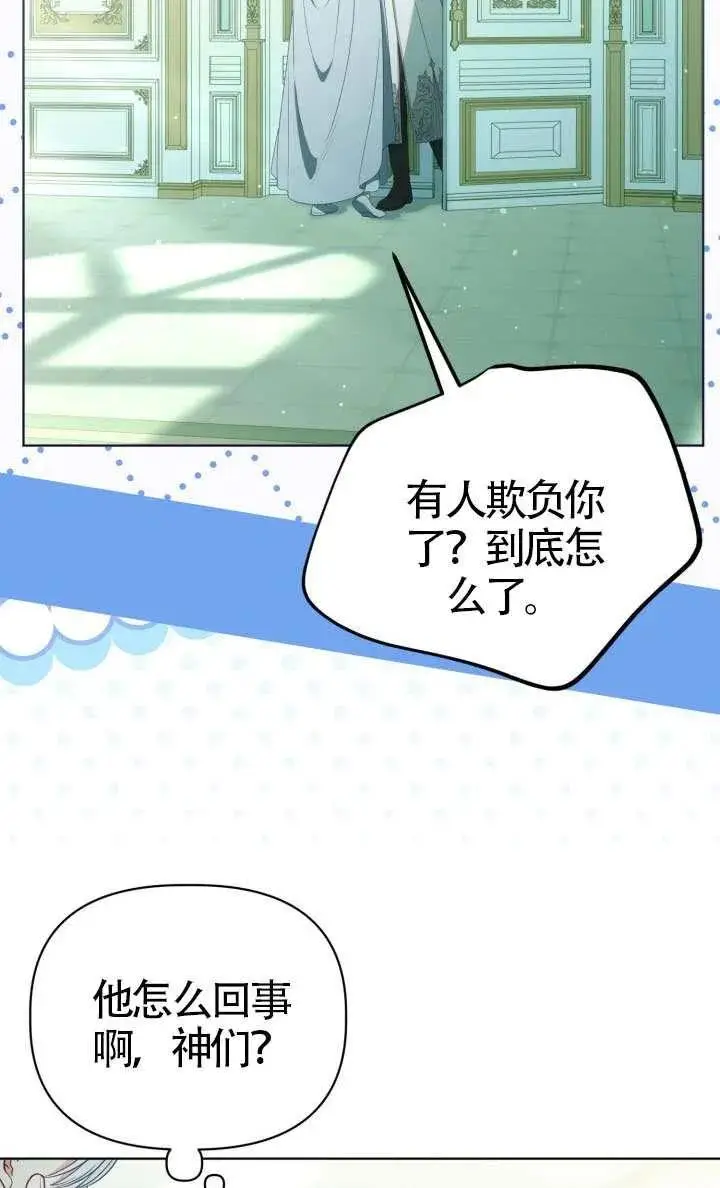 漫画《穿越者的幸运礼》第123话第28张图