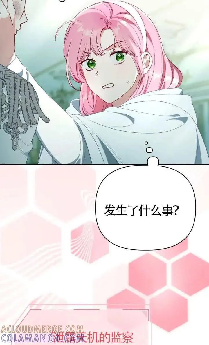 漫画《穿越者的幸运礼》第123话第29张图
