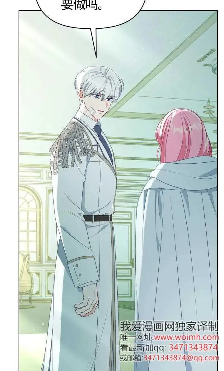 漫画《穿越者的幸运礼》第123话第35张图