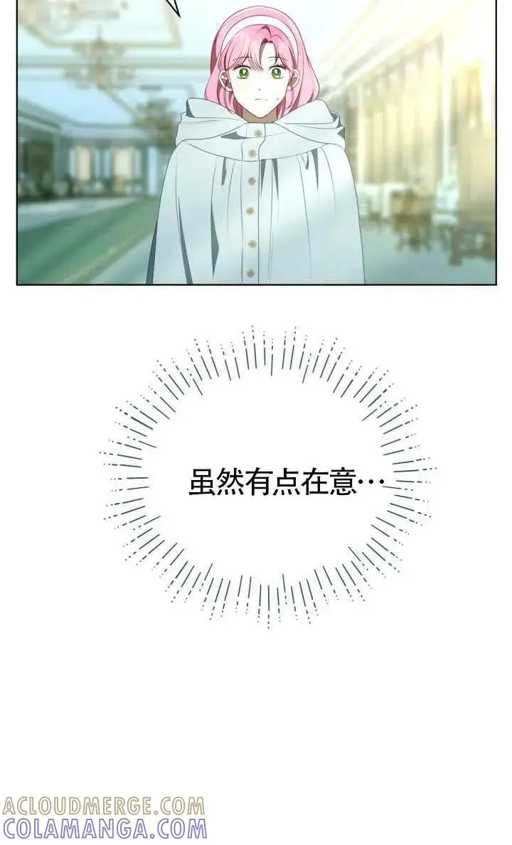 漫画《穿越者的幸运礼》第123话第37张图