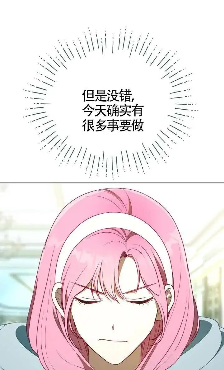 漫画《穿越者的幸运礼》第123话第38张图