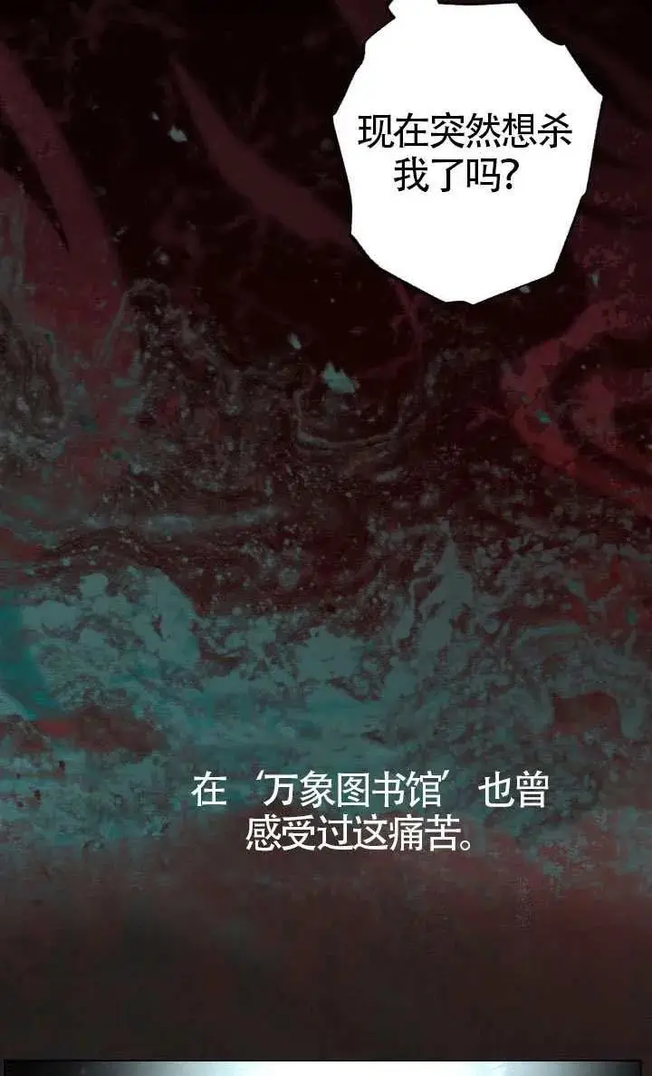 漫画《穿越者的幸运礼》第123话第4张图