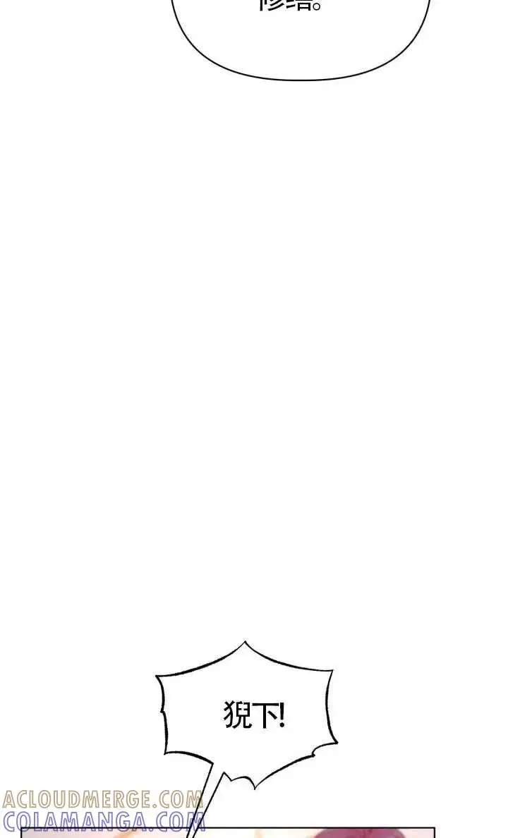 漫画《穿越者的幸运礼》第123话第49张图