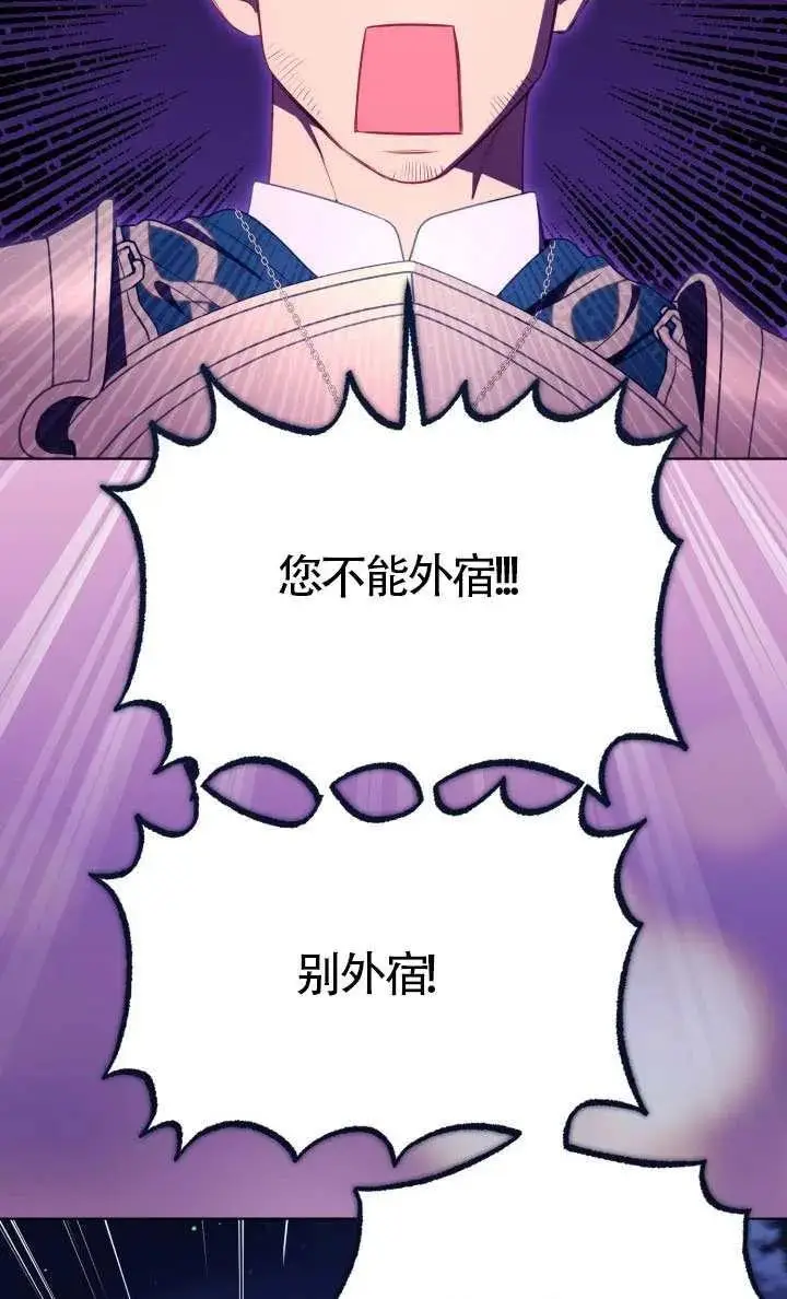 漫画《穿越者的幸运礼》第123话第51张图