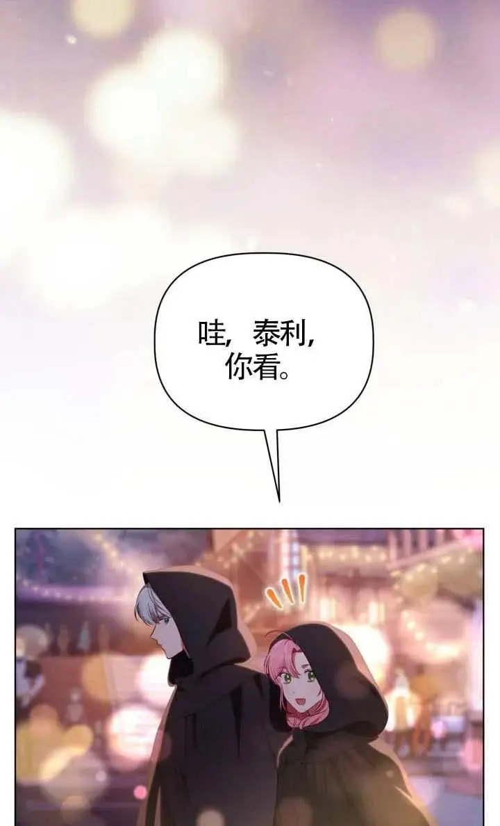 漫画《穿越者的幸运礼》第123话第54张图