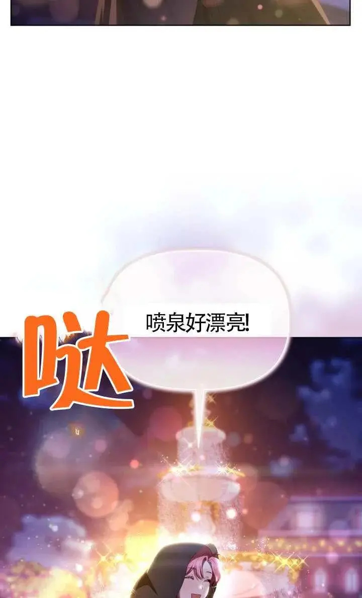 漫画《穿越者的幸运礼》第123话第55张图
