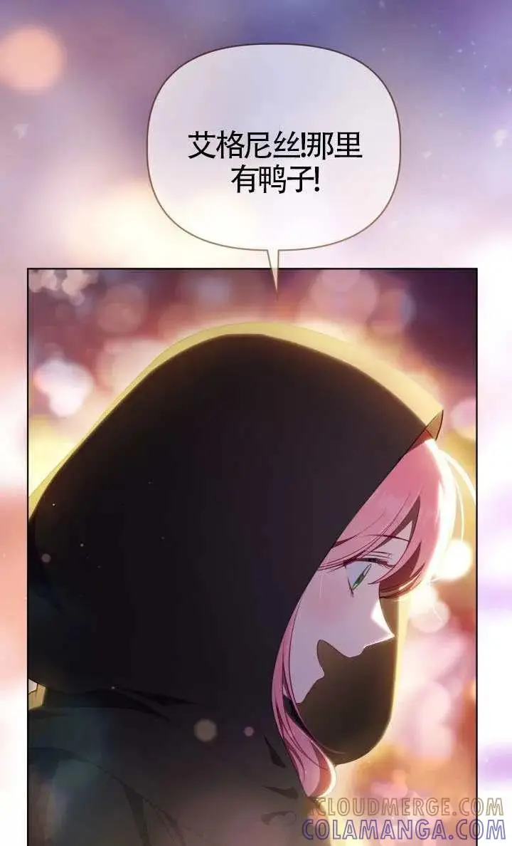 漫画《穿越者的幸运礼》第123话第57张图