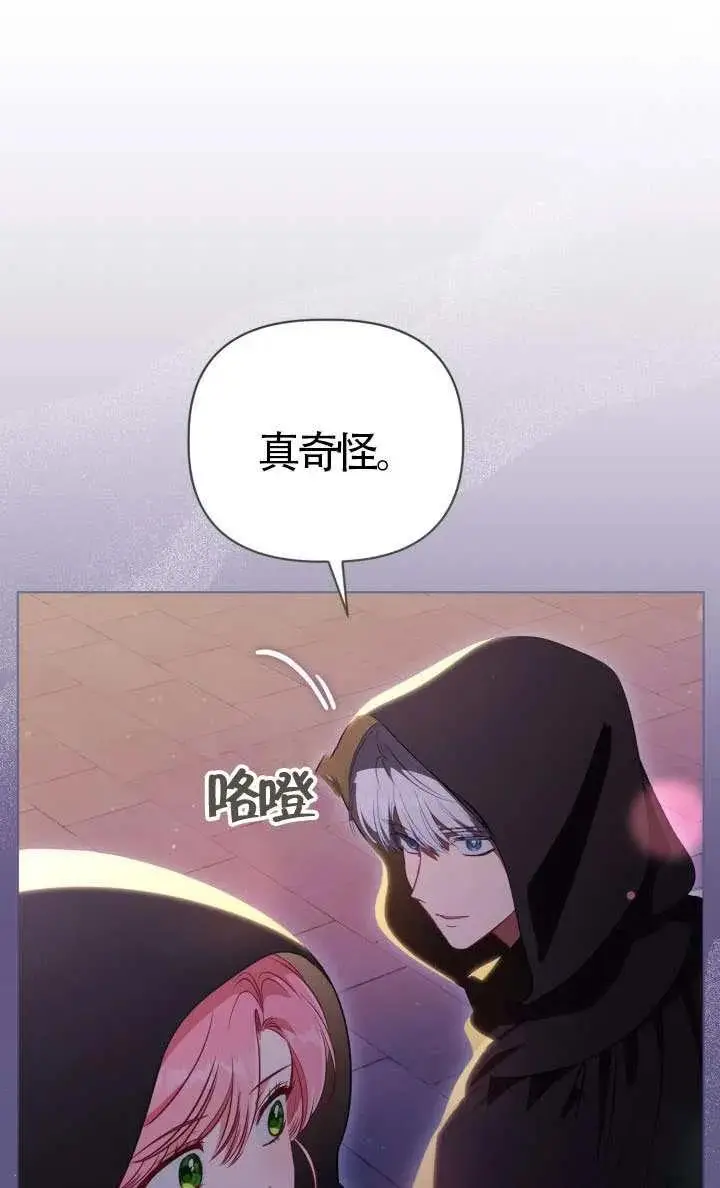 漫画《穿越者的幸运礼》第123话第59张图