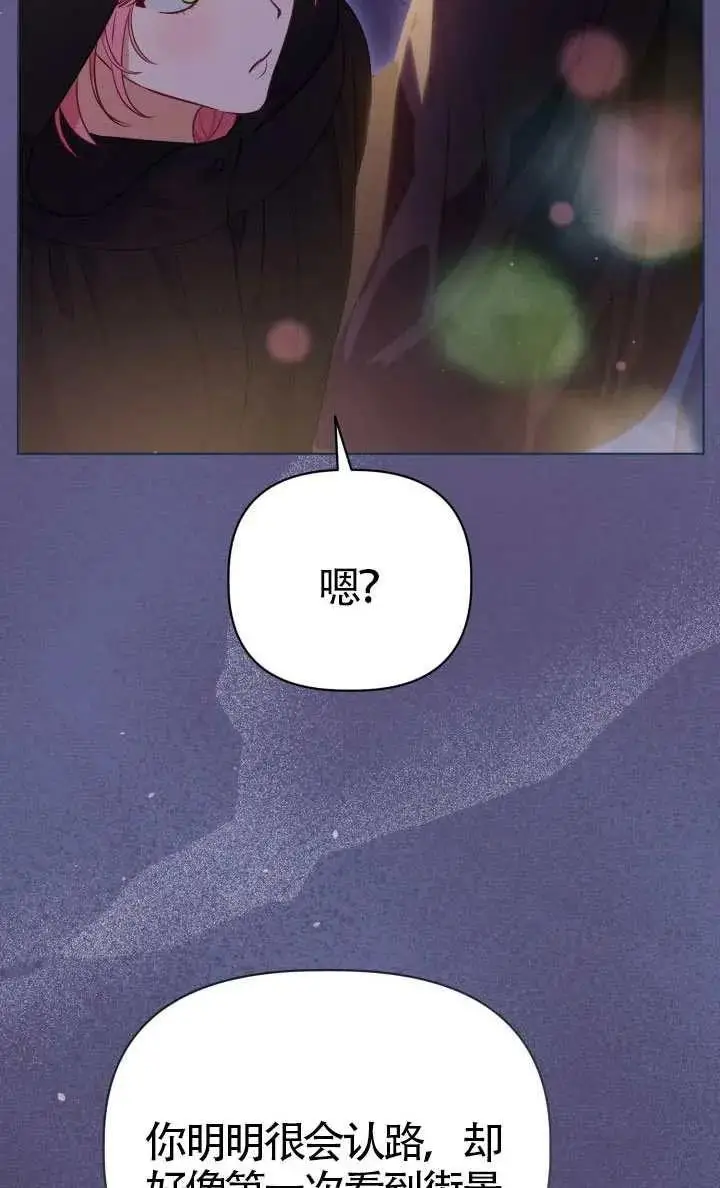 漫画《穿越者的幸运礼》第123话第60张图