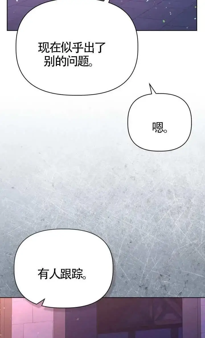 漫画《穿越者的幸运礼》第123话第66张图