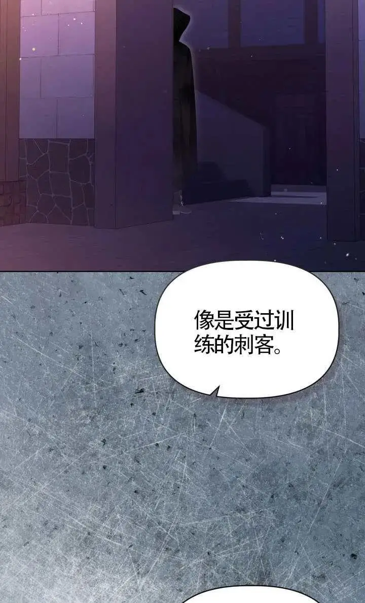 漫画《穿越者的幸运礼》第123话第67张图