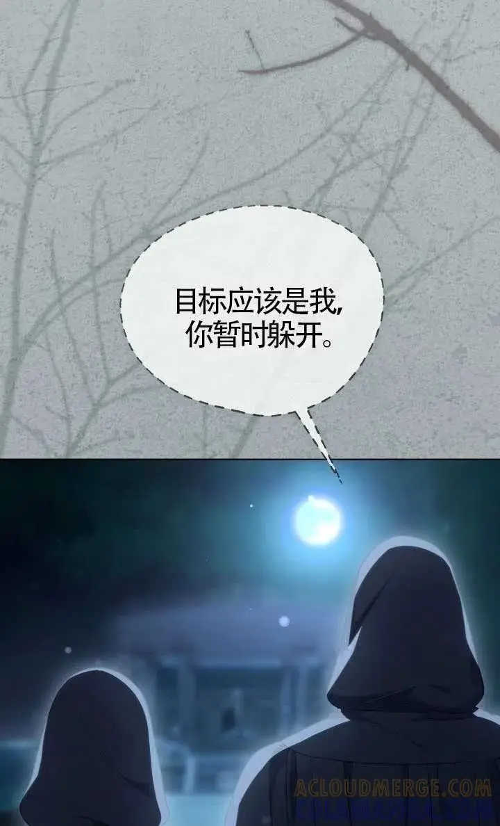 漫画《穿越者的幸运礼》第123话第73张图