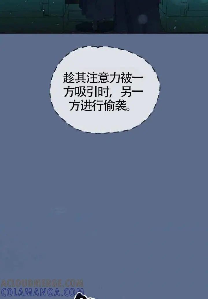 漫画《穿越者的幸运礼》第123话第77张图