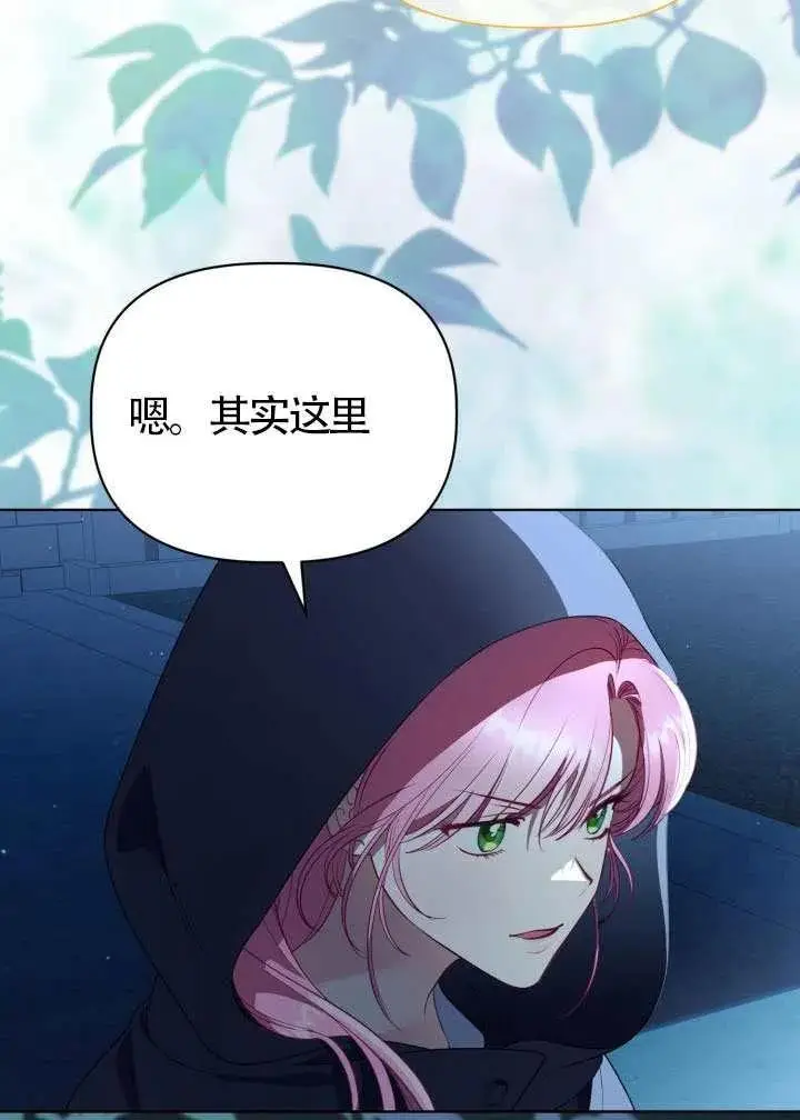 漫画《穿越者的幸运礼》第124话第100张图