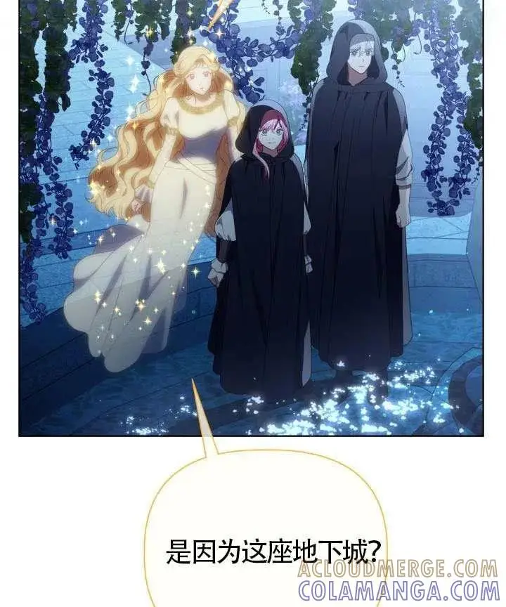 漫画《穿越者的幸运礼》第124话第105张图