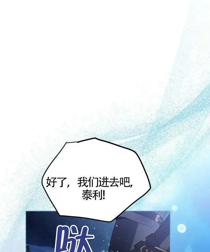 漫画《穿越者的幸运礼》第124话第108张图