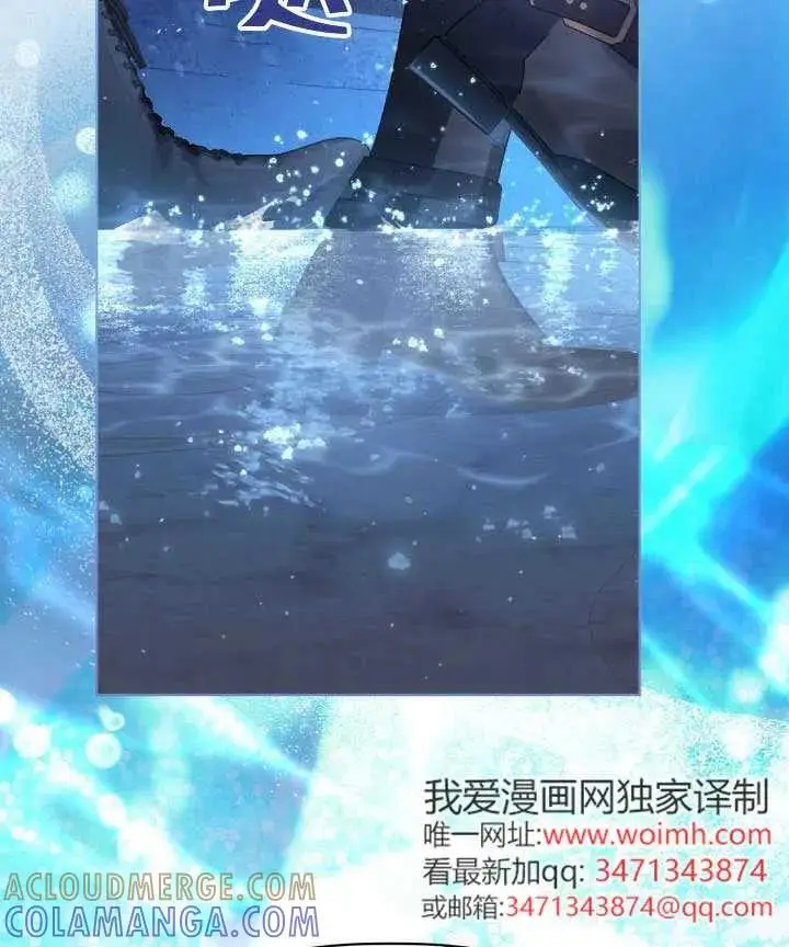 漫画《穿越者的幸运礼》第124话第109张图