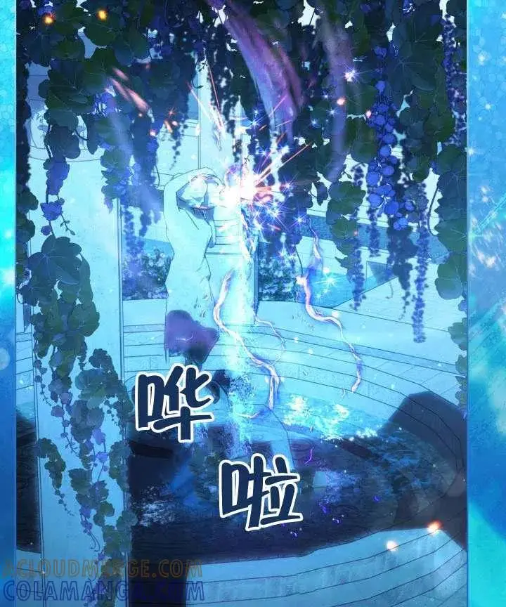 漫画《穿越者的幸运礼》第124话第113张图