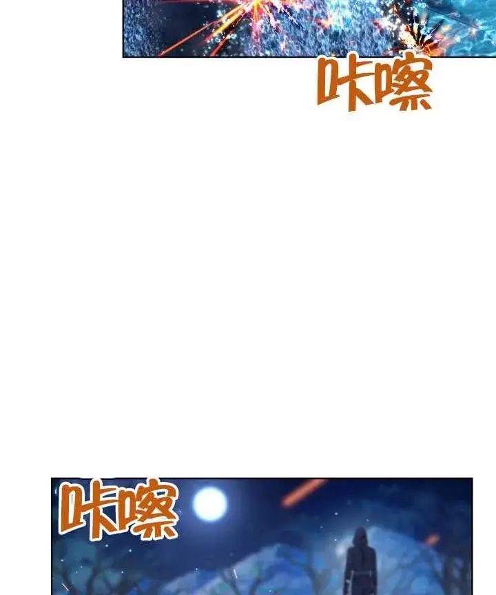 漫画《穿越者的幸运礼》第124话第116张图