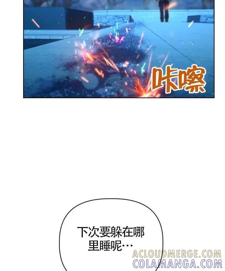 漫画《穿越者的幸运礼》第124话第117张图
