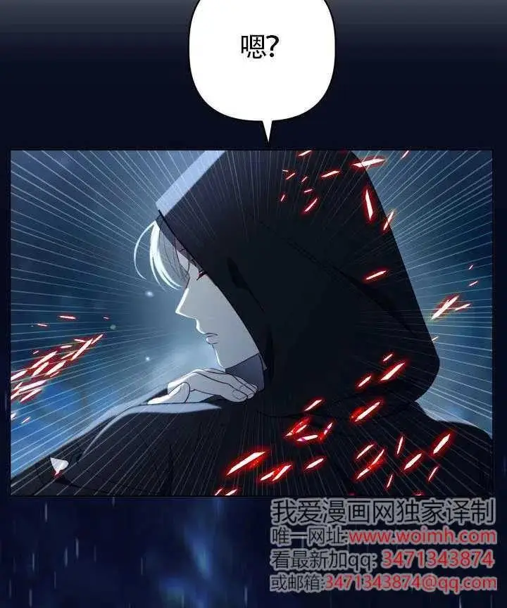 漫画《穿越者的幸运礼》第124话第119张图