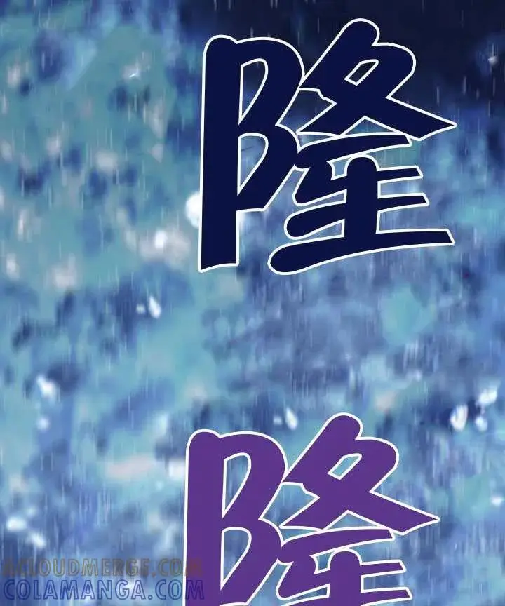漫画《穿越者的幸运礼》第124话第121张图