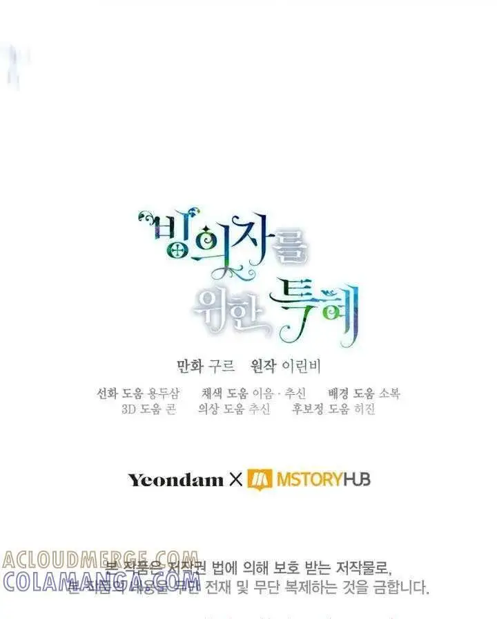 漫画《穿越者的幸运礼》第124话第125张图