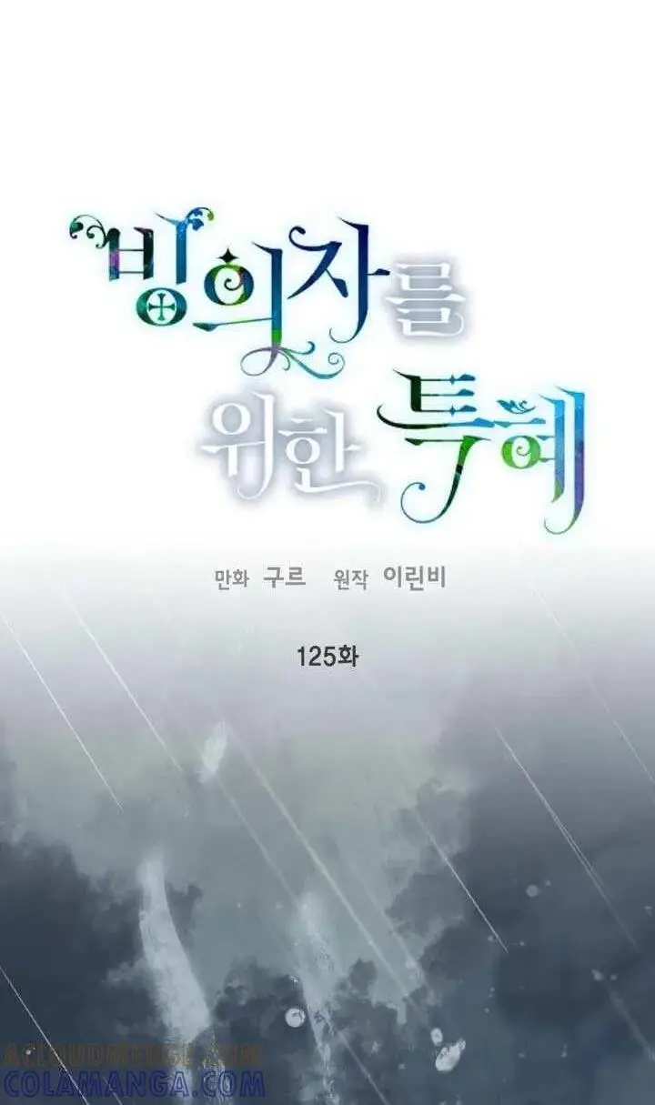 漫画《穿越者的幸运礼》第124话第126张图