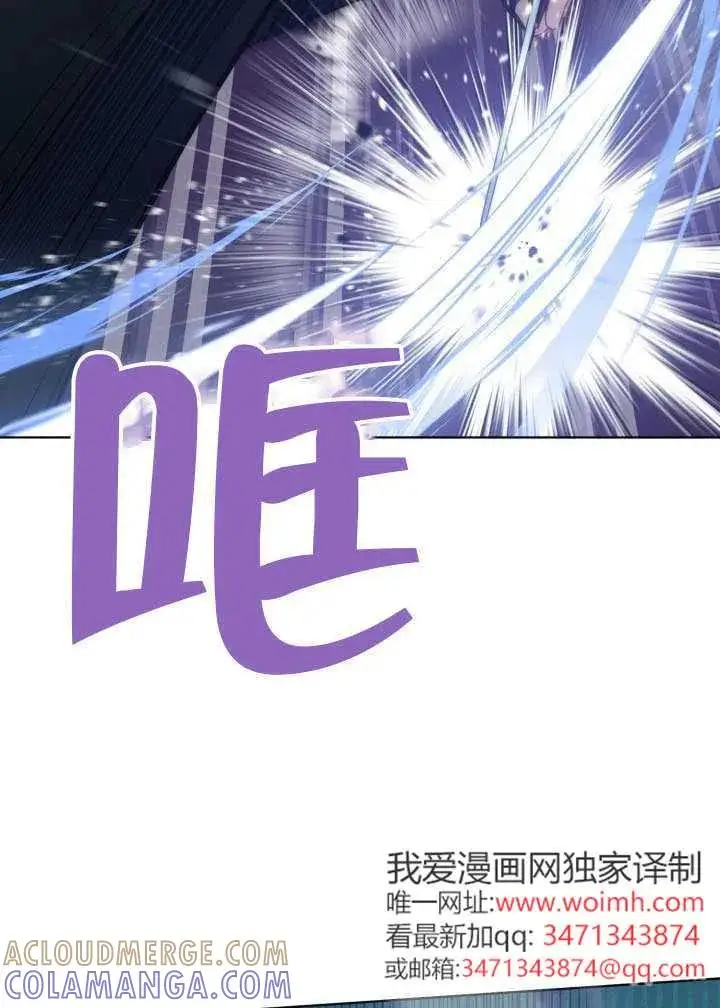 漫画《穿越者的幸运礼》第124话第13张图