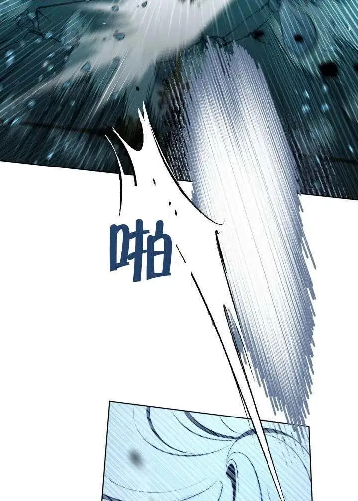 漫画《穿越者的幸运礼》第124话第20张图