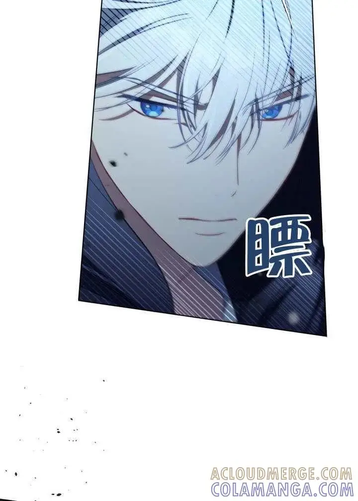漫画《穿越者的幸运礼》第124话第21张图