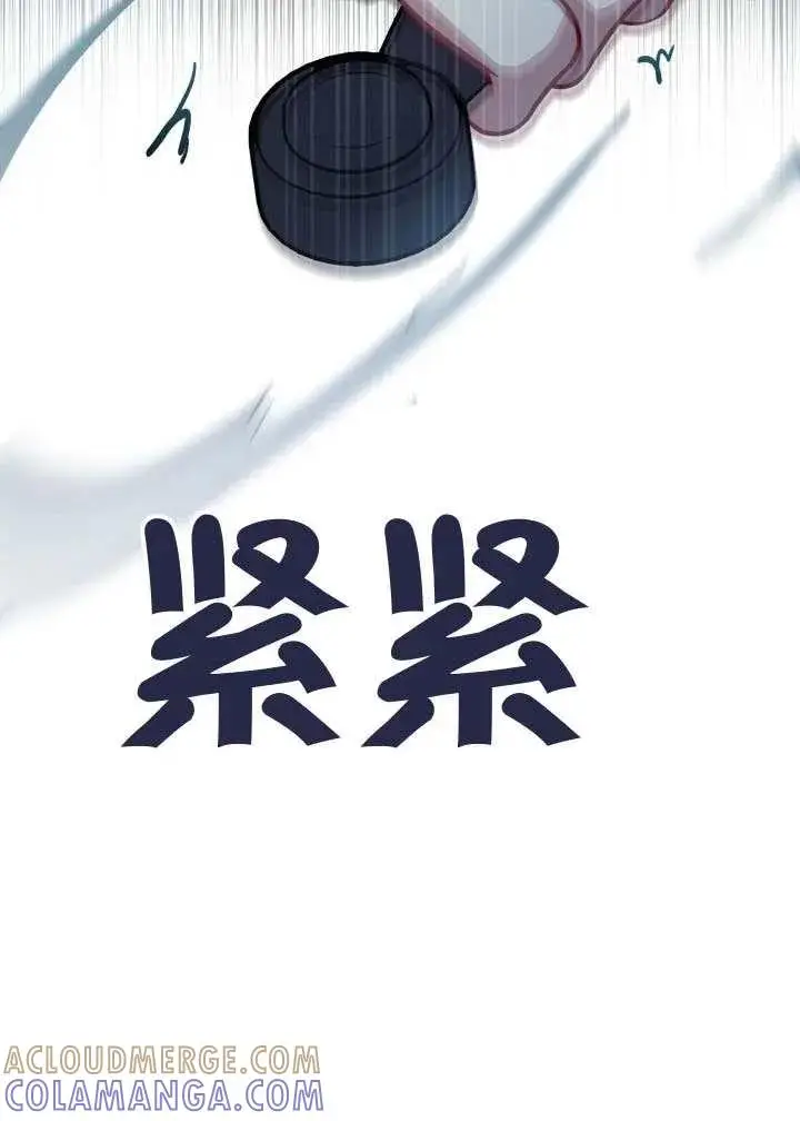 漫画《穿越者的幸运礼》第124话第25张图
