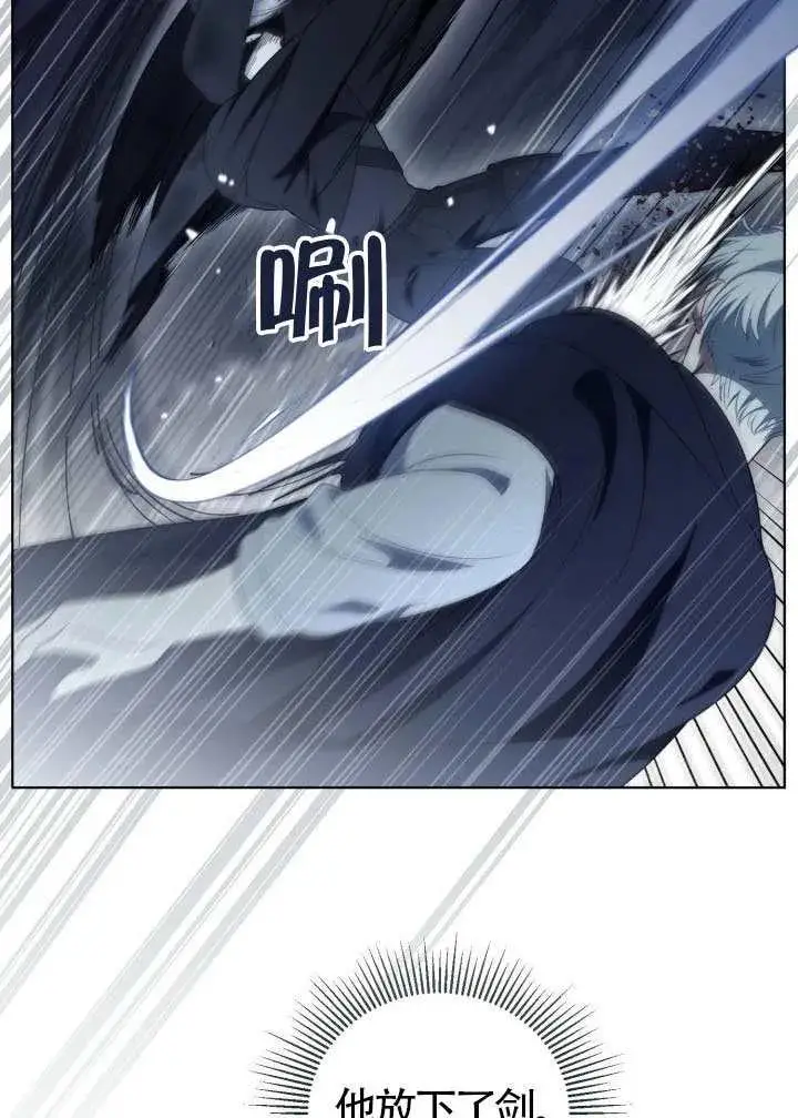 漫画《穿越者的幸运礼》第124话第30张图
