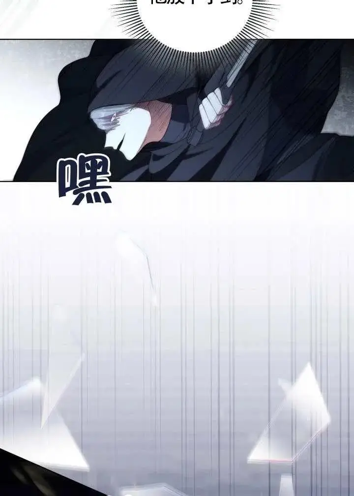 漫画《穿越者的幸运礼》第124话第31张图