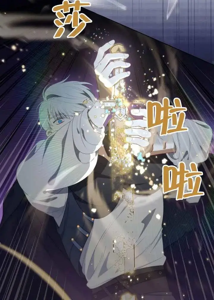 漫画《穿越者的幸运礼》第124话第32张图