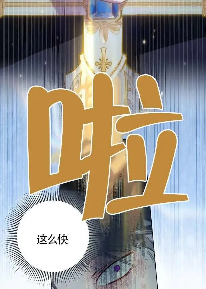 漫画《穿越者的幸运礼》第124话第36张图