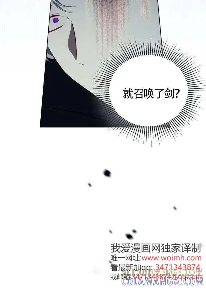 漫画《穿越者的幸运礼》第124话第37张图