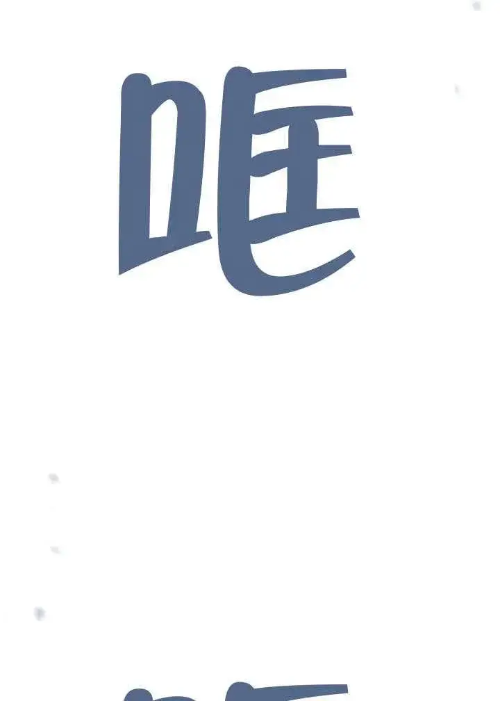 漫画《穿越者的幸运礼》第124话第38张图