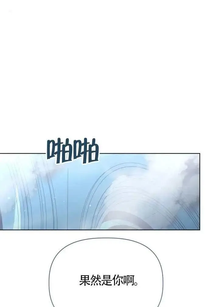 漫画《穿越者的幸运礼》第124话第40张图