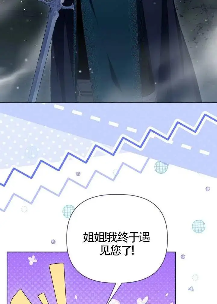 漫画《穿越者的幸运礼》第124话第48张图