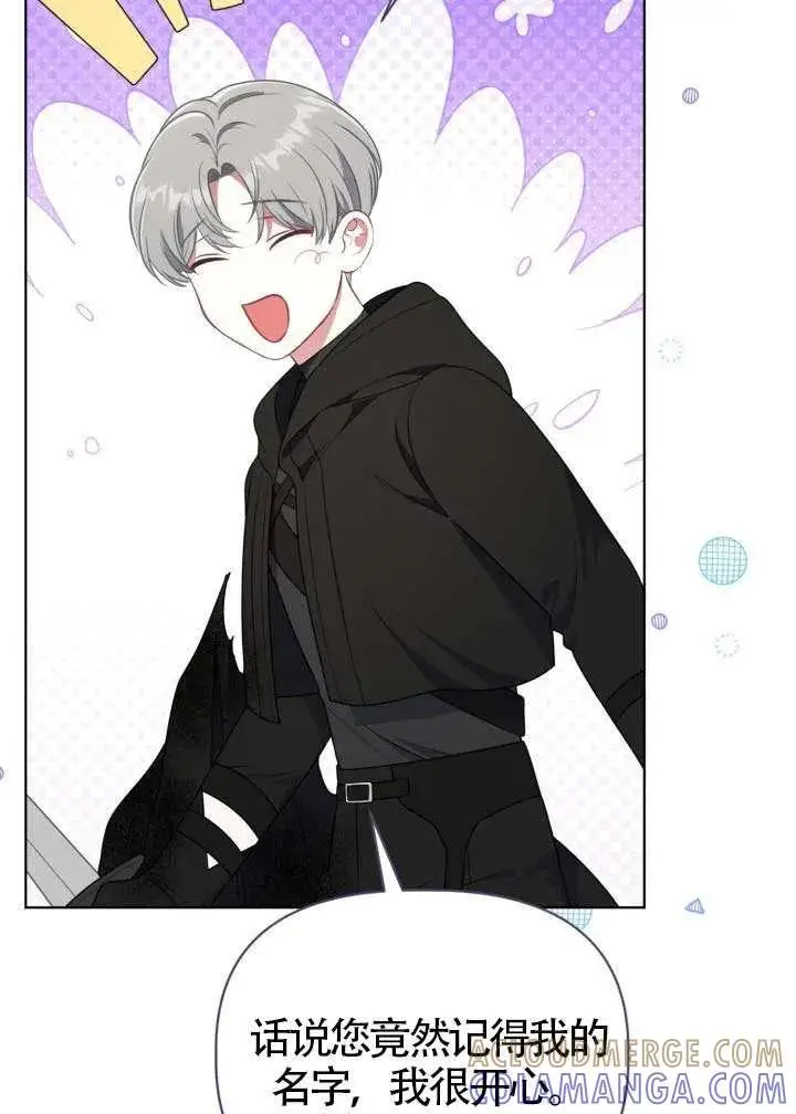 漫画《穿越者的幸运礼》第124话第49张图