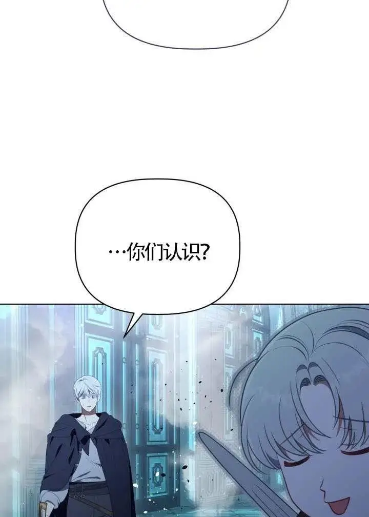 漫画《穿越者的幸运礼》第124话第50张图