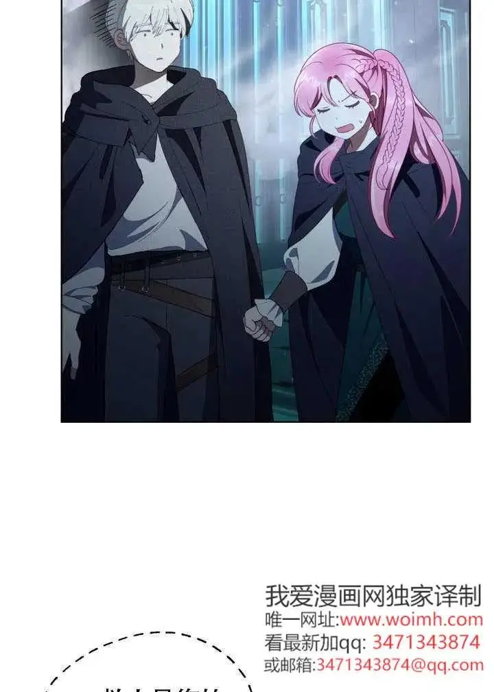 漫画《穿越者的幸运礼》第124话第54张图