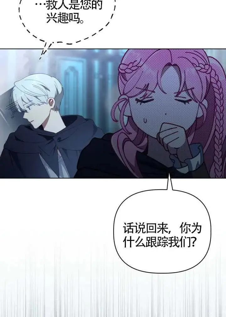 漫画《穿越者的幸运礼》第124话第55张图