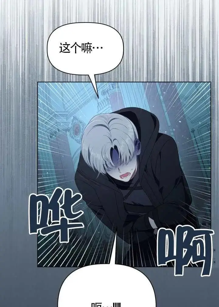 漫画《穿越者的幸运礼》第124话第56张图