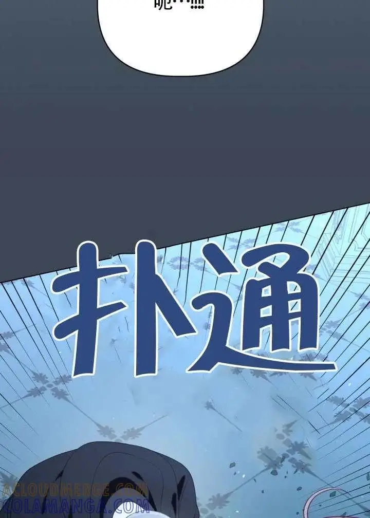 漫画《穿越者的幸运礼》第124话第57张图