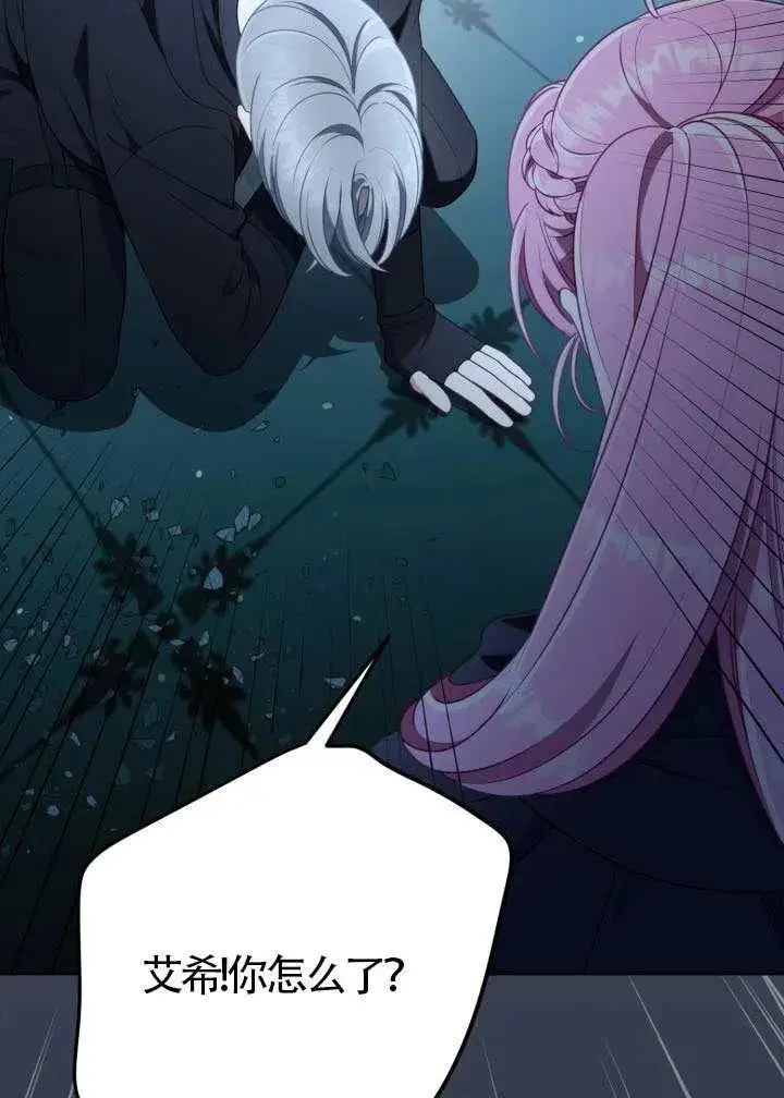 漫画《穿越者的幸运礼》第124话第58张图